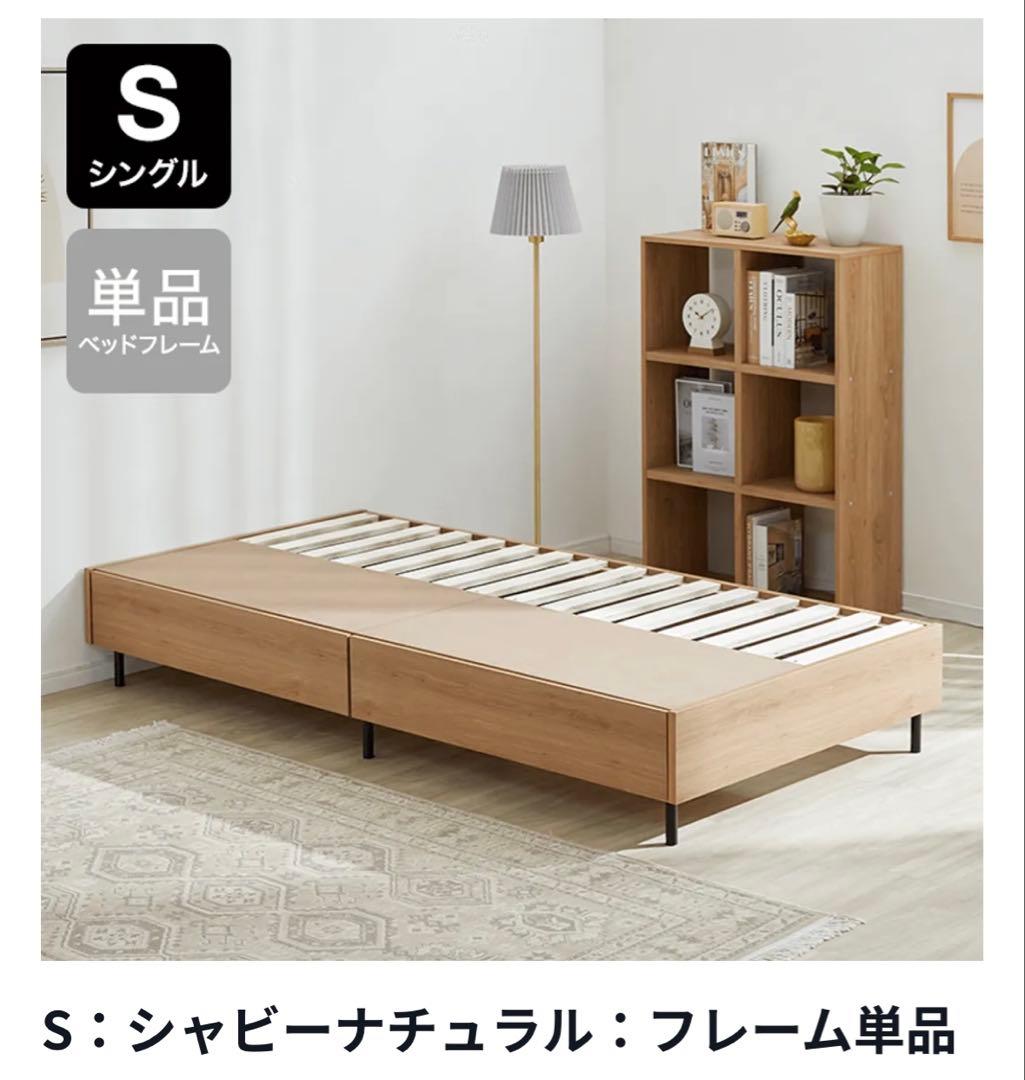 【送料込み】LOWYA 収納付ベッド　シングル　フレーム　ロータイプ　美品