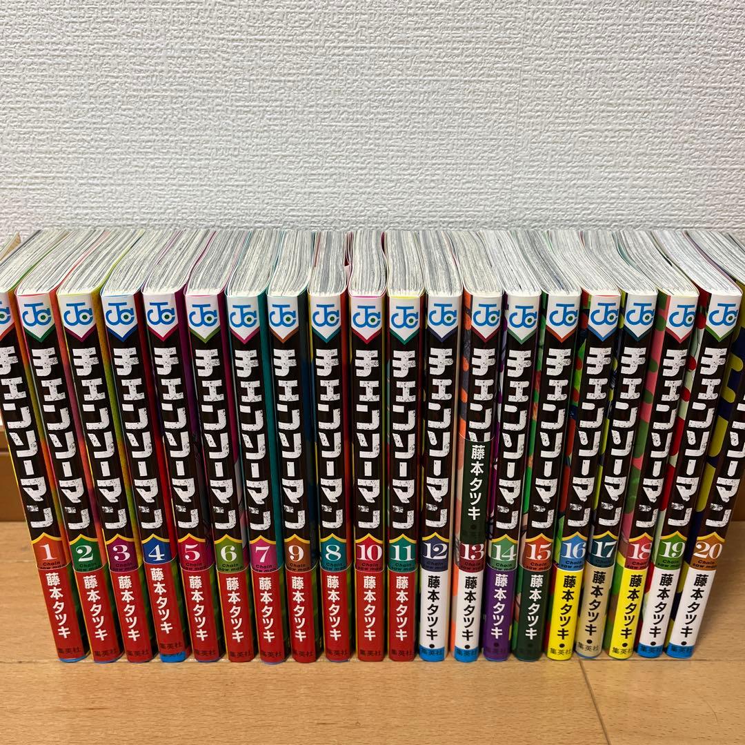 チェンソーマン セット（1〜20巻）
