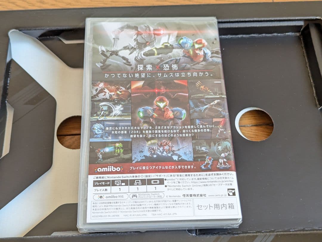 メトロイドドレッド　スペシャルエディション