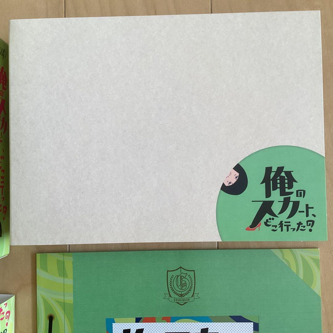 【DVD 俺のスカート,どこ行った? DVD-BOX〈6枚組〉】