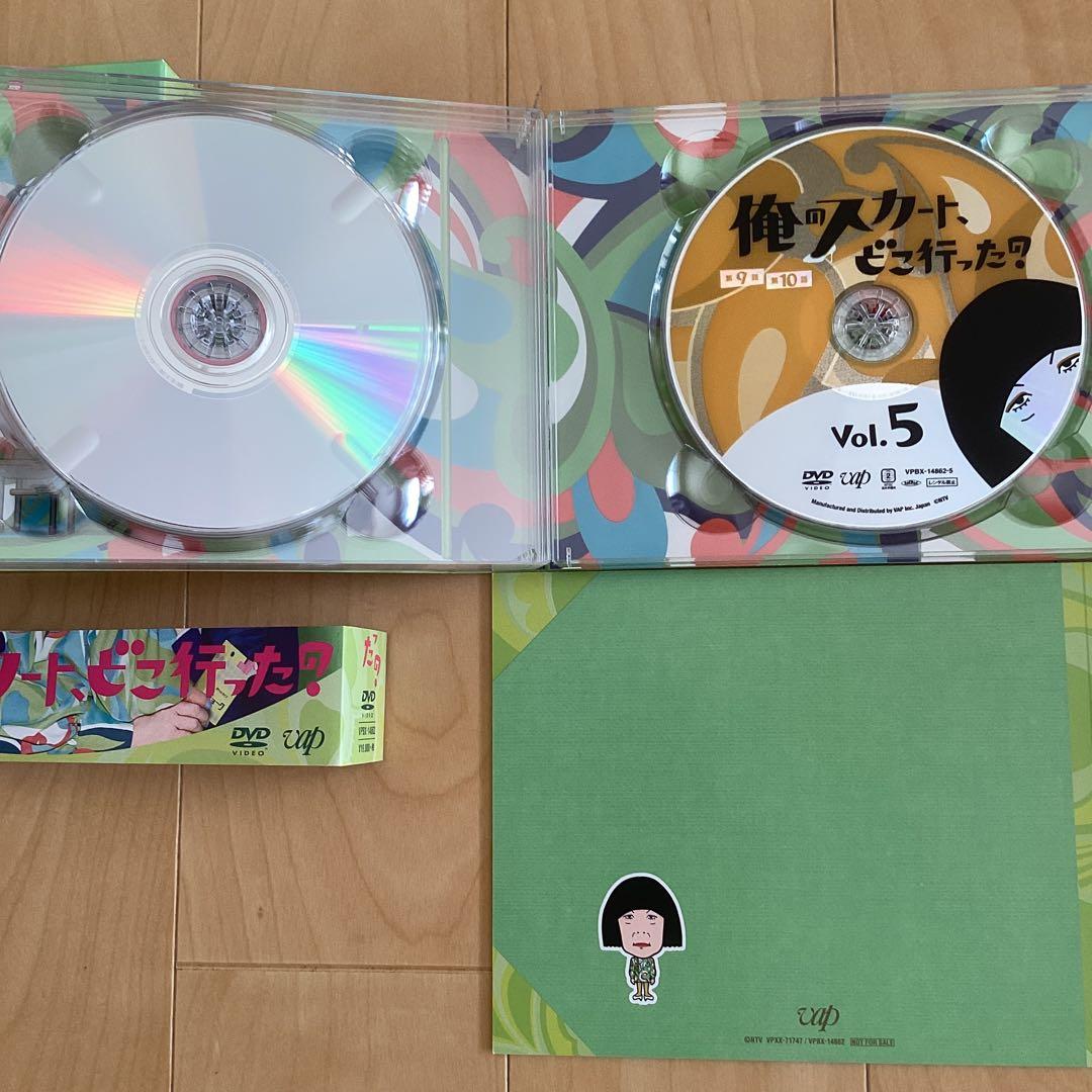 【DVD 俺のスカート,どこ行った? DVD-BOX〈6枚組〉】