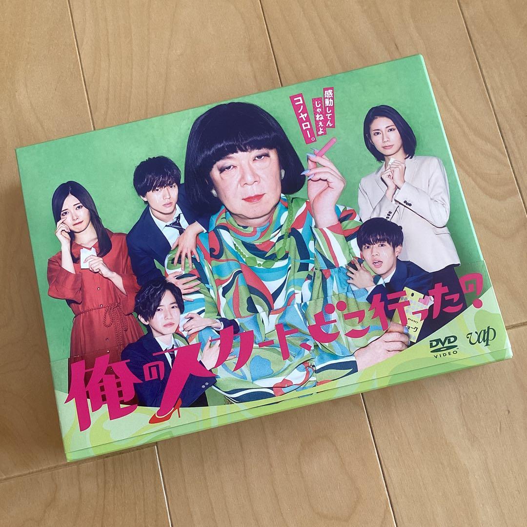 【DVD 俺のスカート,どこ行った? DVD-BOX〈6枚組〉】