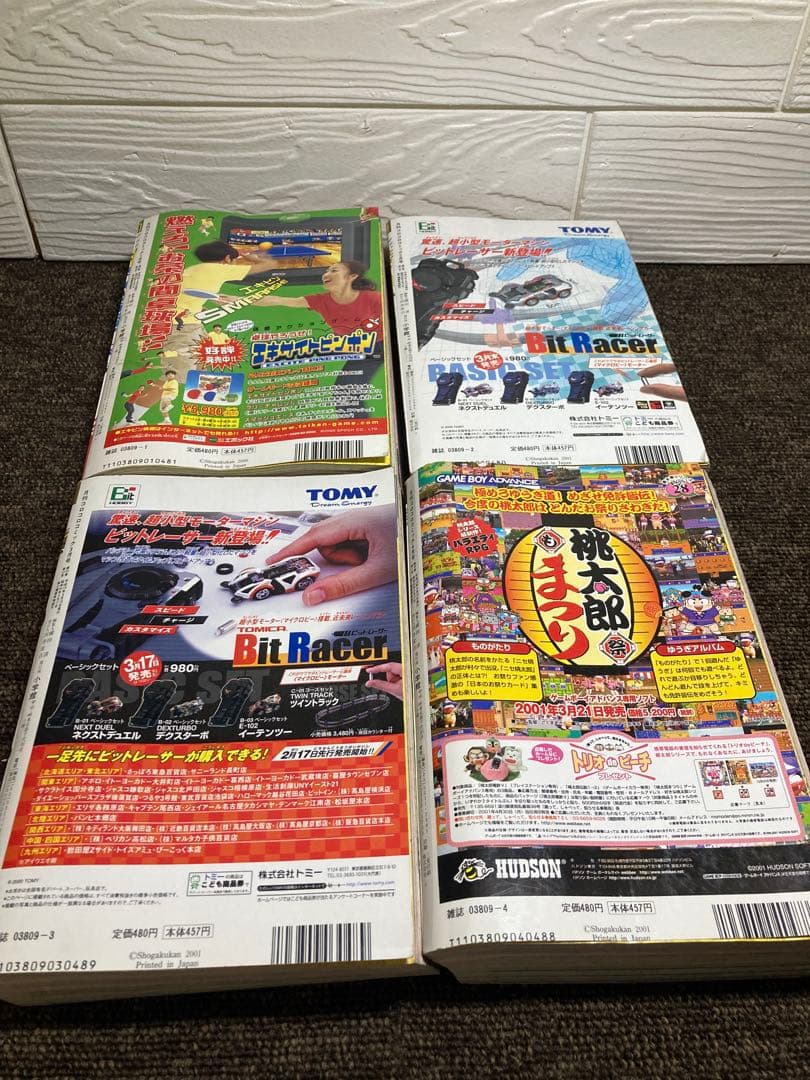 コロコロコミック　2001年　12冊セット　付録無し