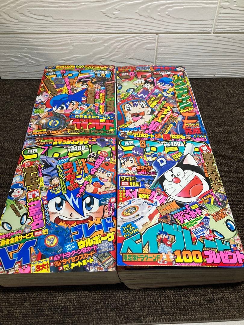 コロコロコミック　2001年　12冊セット　付録無し