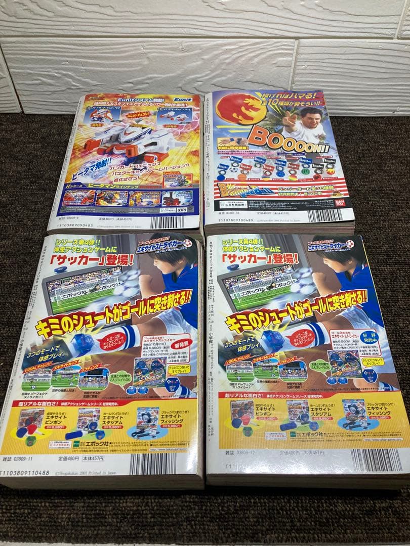 コロコロコミック　2001年　12冊セット　付録無し