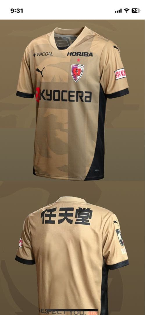 京都サンガ2025シーズン リミテッドユニフォーム ゴールドLサイズ