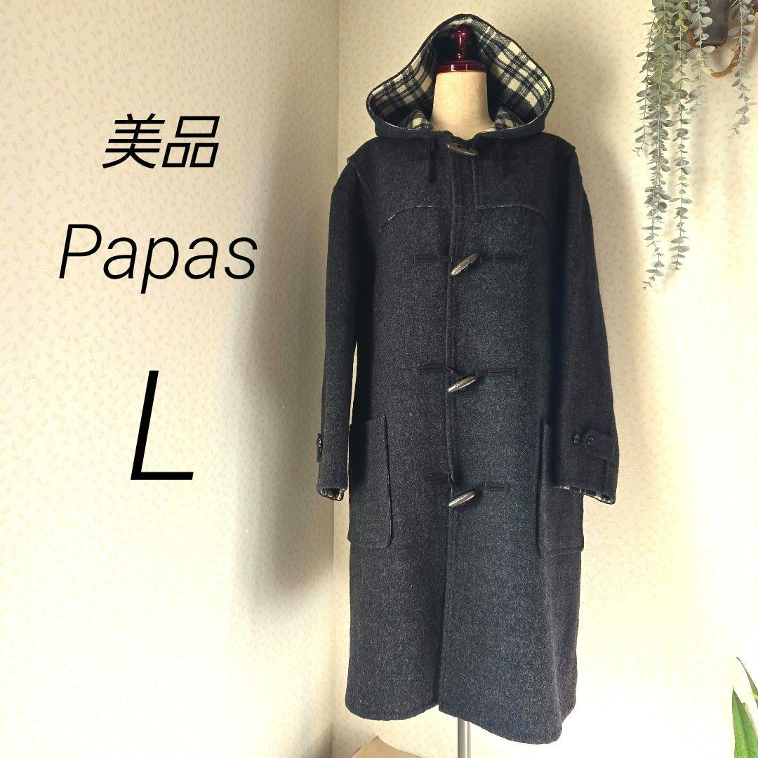 専用　美品　Papas　パパス　SYDNEY H SHAW　ダッフルコート　L