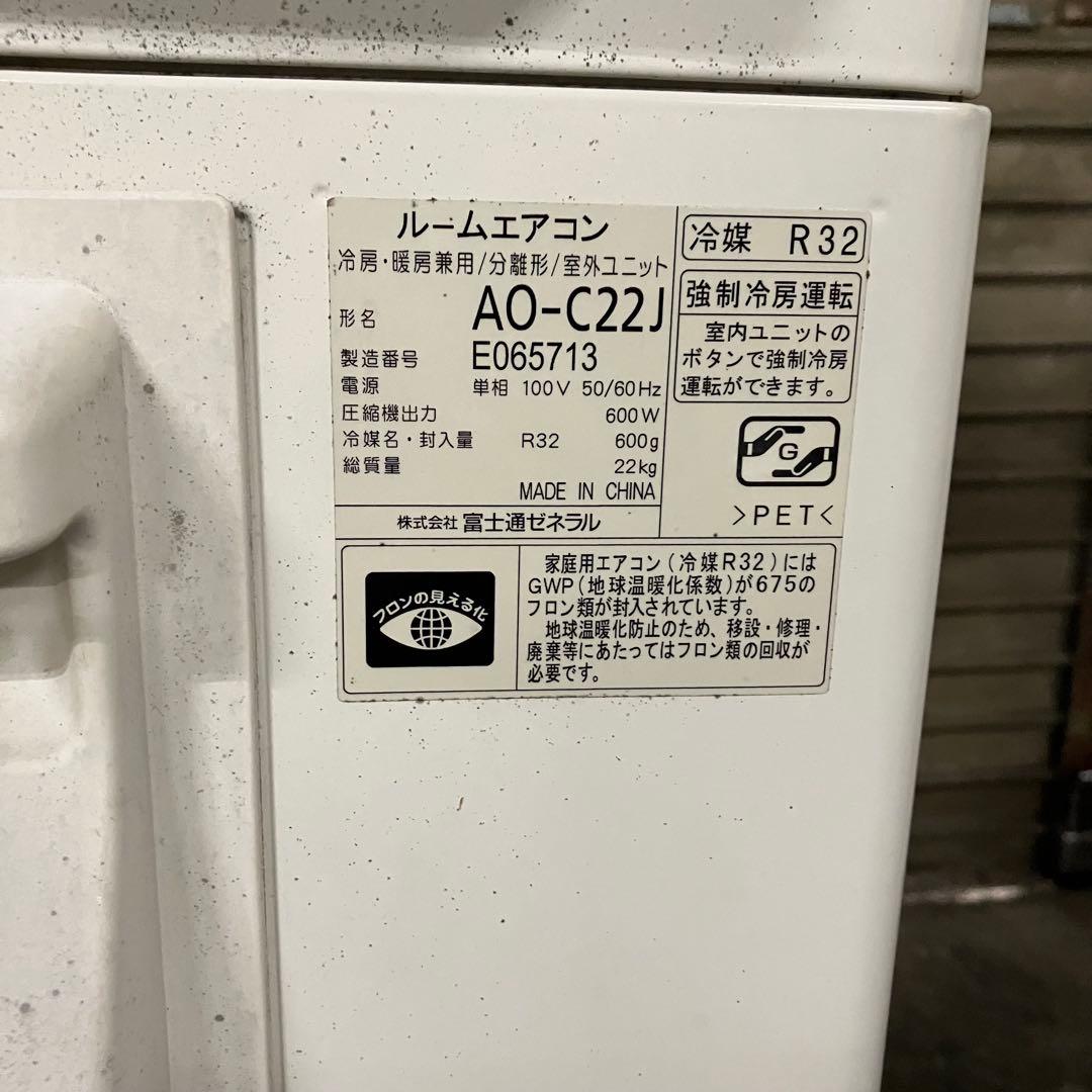 ▽ 送料込み FUJITSU ルームエアコン AS-C22J-W 2019年製