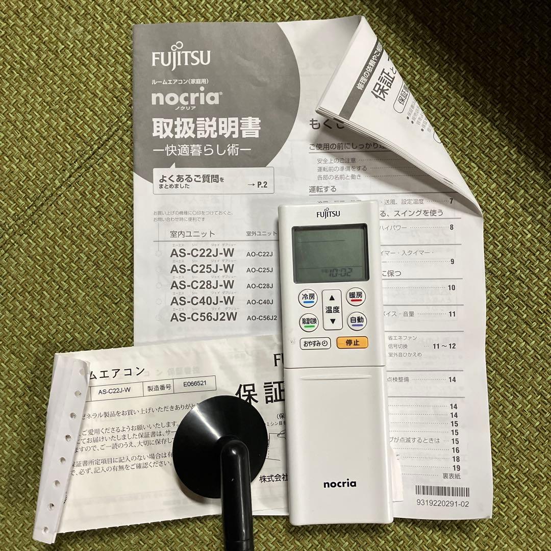 ▽ 送料込み FUJITSU ルームエアコン AS-C22J-W 2019年製