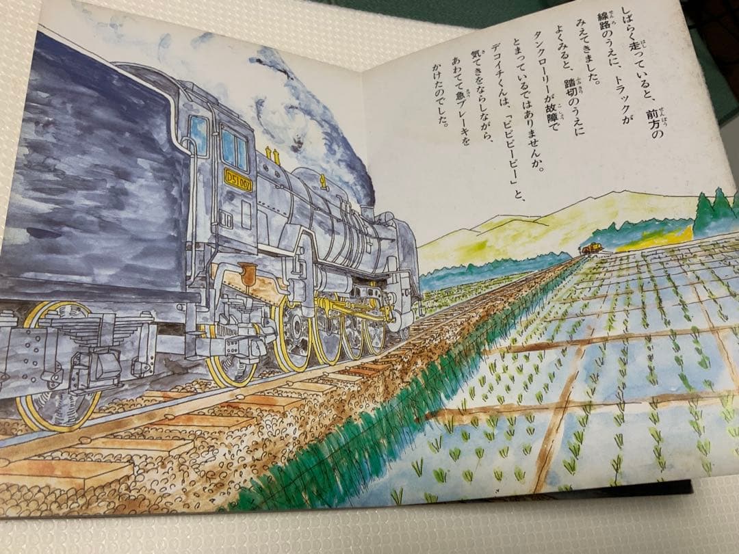 【激レア/昭和レトロ】おつかれさん・デコイチくん 上宮潤 J・K企画出版