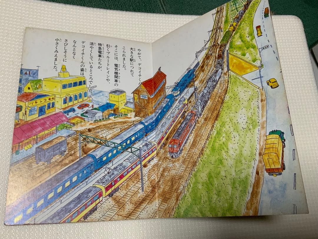 【激レア/昭和レトロ】おつかれさん・デコイチくん 上宮潤 J・K企画出版