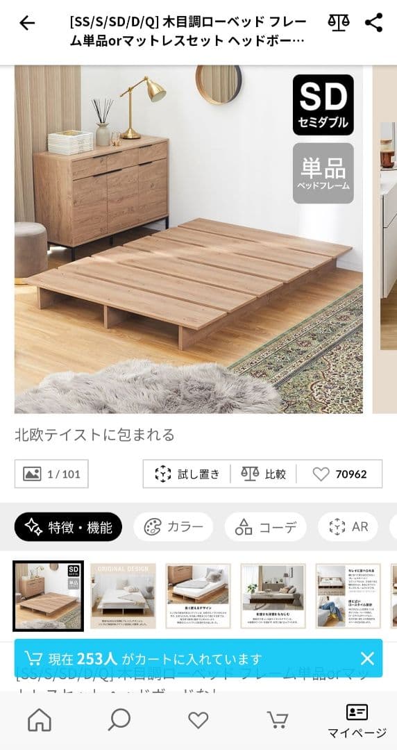 Pix/s LOWYAすのこベッド セミダブル