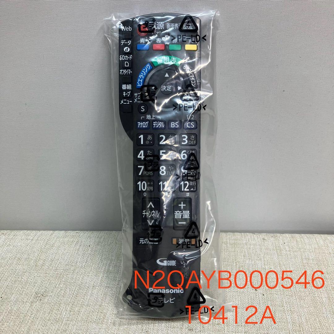 Panasonic テレビ用純正リモコン N2QAYB000546 34台 全て