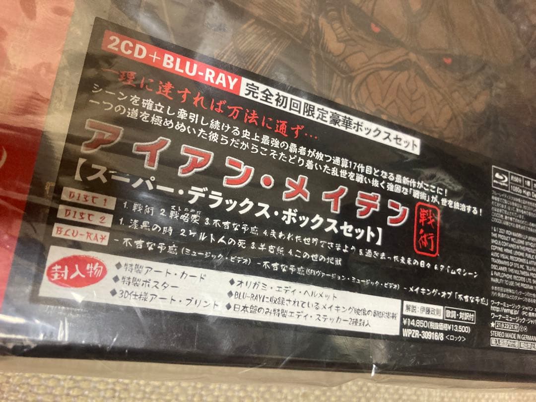 【新品未開封品】IRON MAIDEN 戦術 完全初回限定豪華ボックスセット