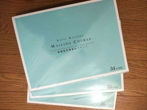 記入なし◆「おためし＆1-36ヶ月セット」家庭保育園 通信プリント キララ