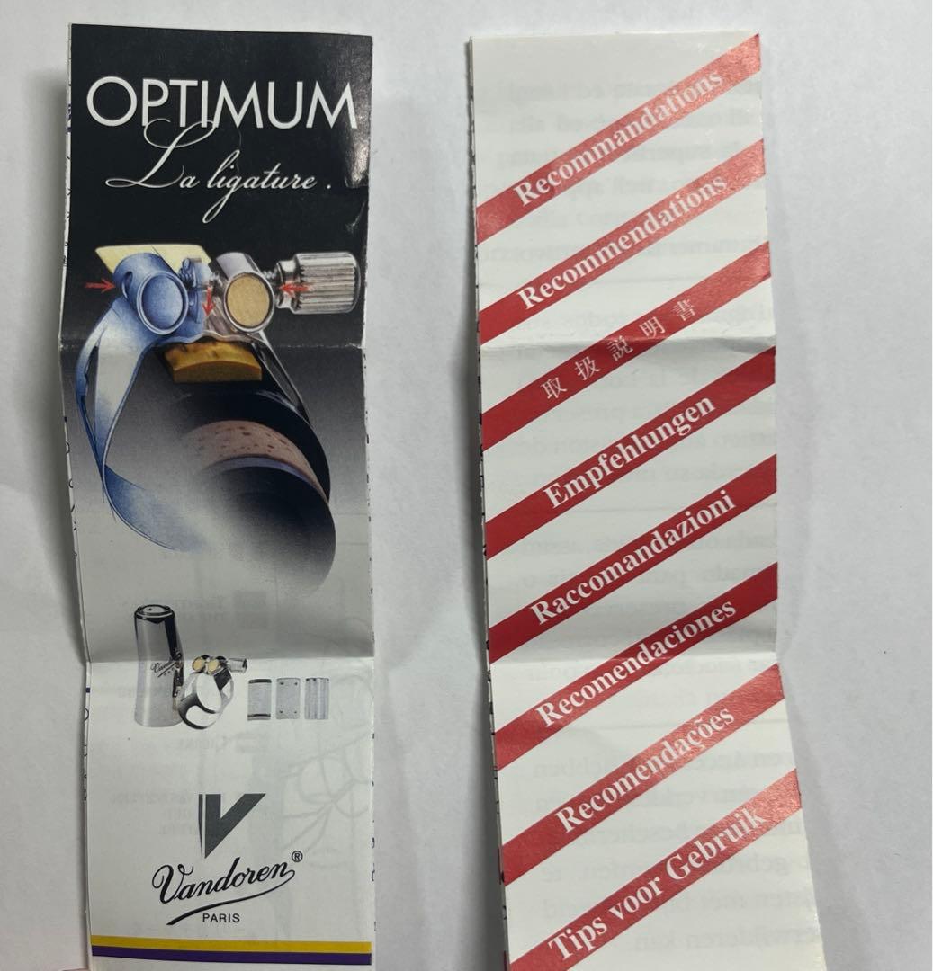 【最終値下げ】Vandoren オプティマム リガチャー PG B♭クラリネット