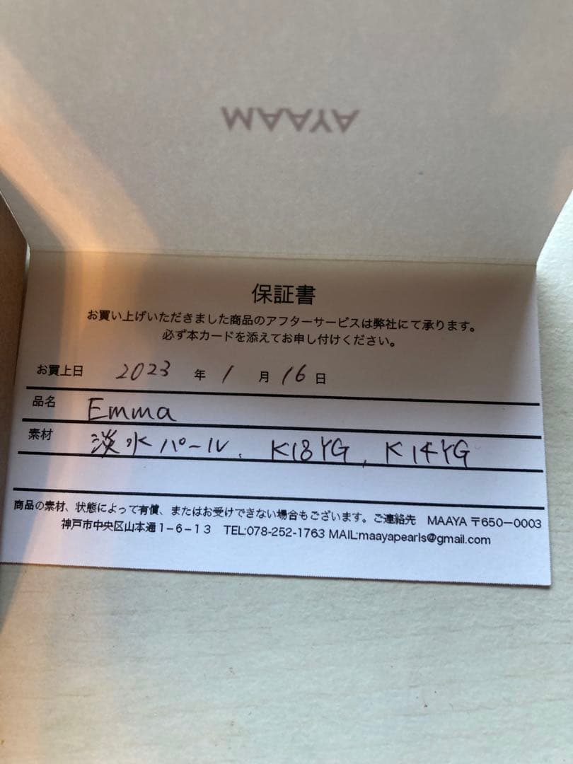 maaya emma ピアス　マーヤパール