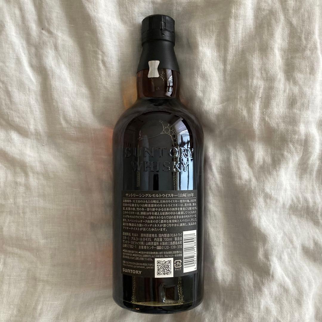 山崎 18年 シングルモルトウイスキー