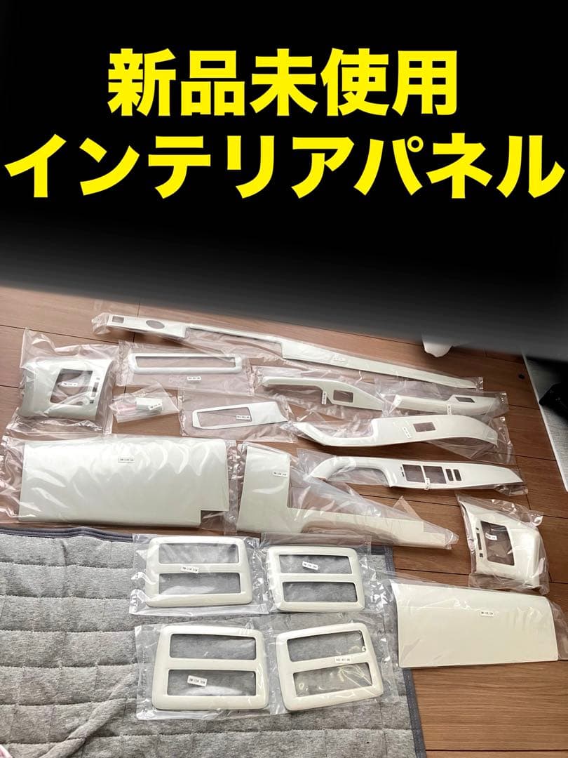 新品‼️エスティマ 50 系 インテリア パネル ドレスアップ 白　フル ホワイト
