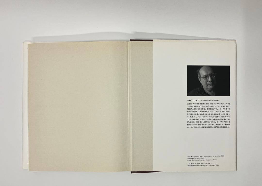 絶版【川村記念美術館 企画・監修 MARK ROTHKO】 代表作約100点収録