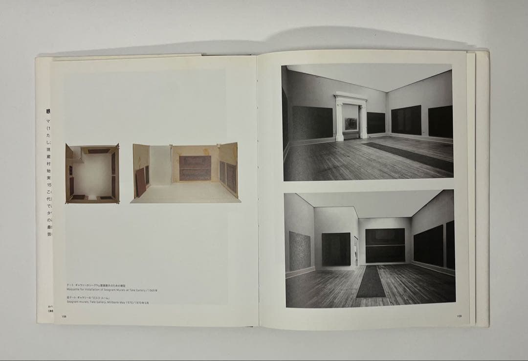 絶版【川村記念美術館 企画・監修 MARK ROTHKO】 代表作約100点収録