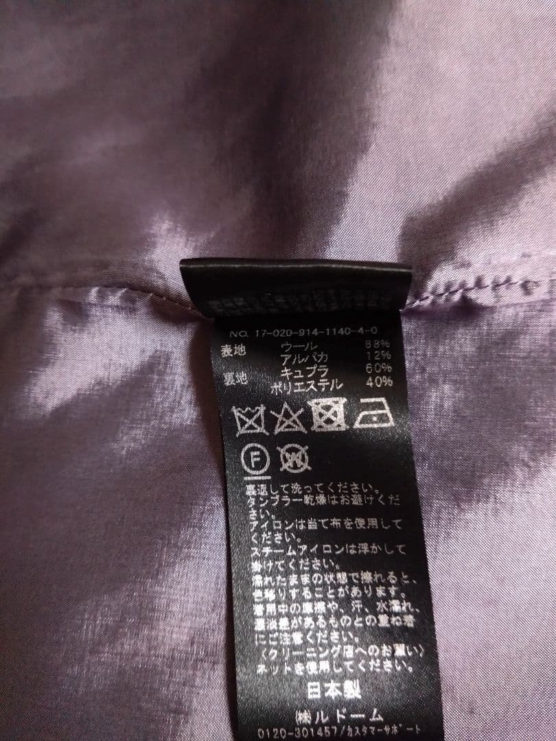 定価8万 IENA イエナ アルパカ シャギーコート36