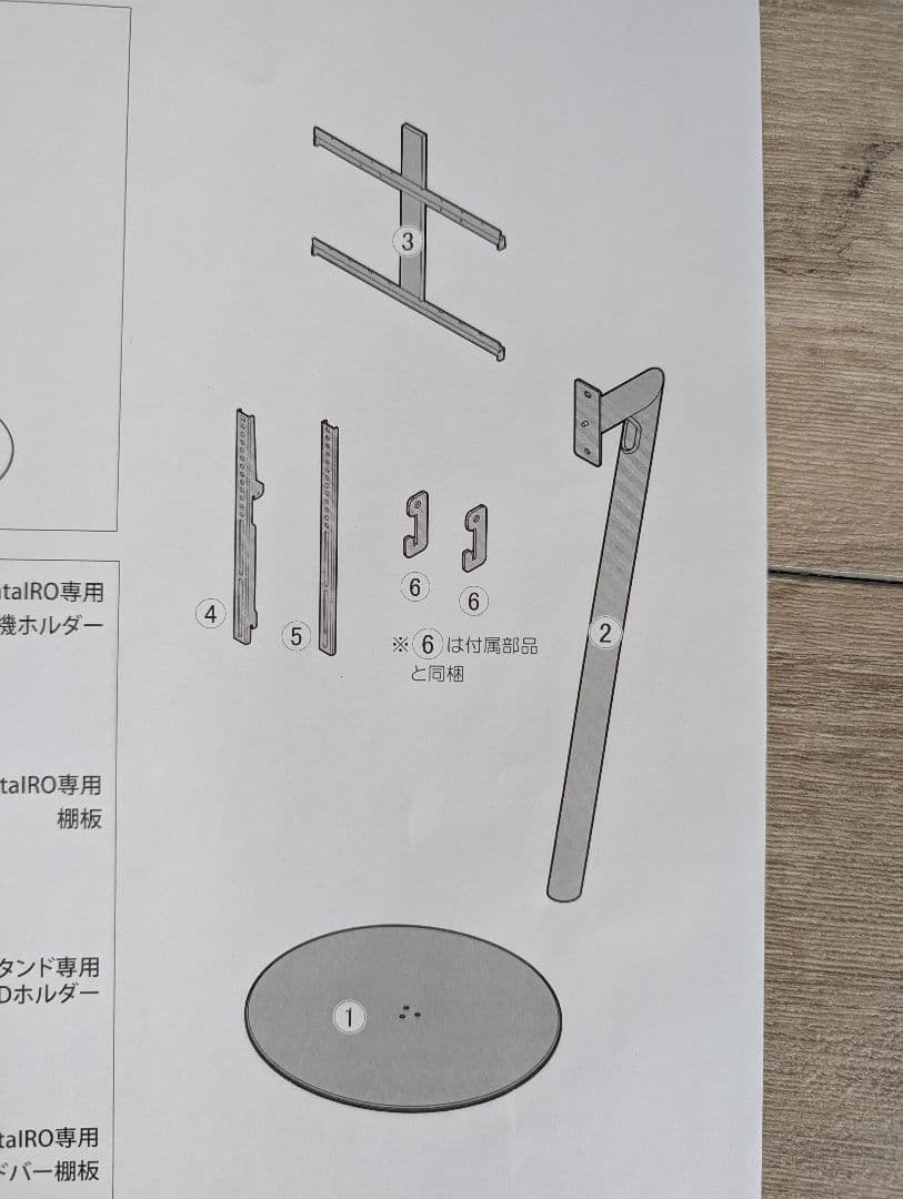 Equals anataIRO LARGE 白 棚付き