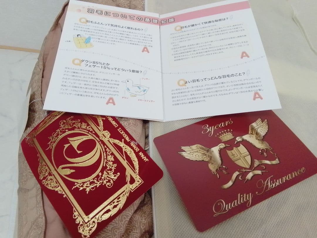 ☆未使用☆ エクセルゴールド 羽毛布団 ジャパネットたかた モリリン シングル