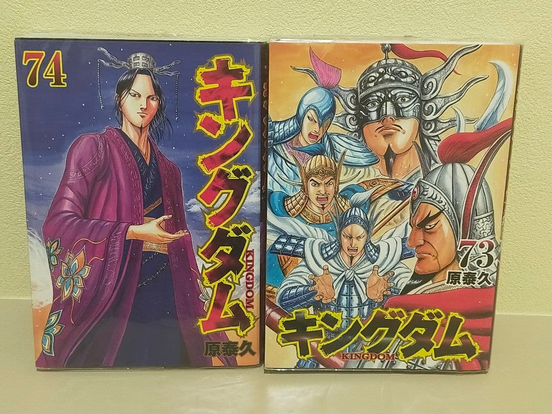 キングダム １〜７４巻 レンタル落ち