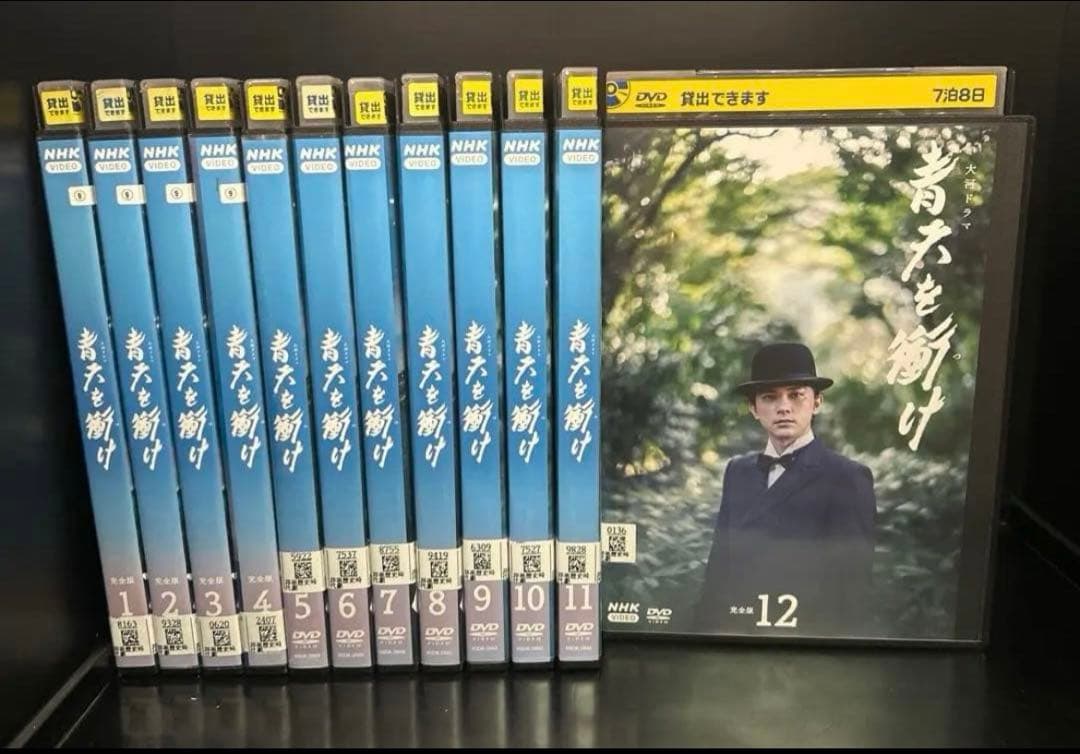 ▼全巻▲NHK大河ドラマ 青天を衝け 完全版 全12巻 レンタルアップDVD