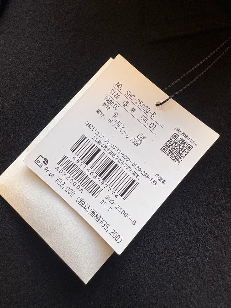 新品　SALON adam et ropé MANTECOウールPコート 黒