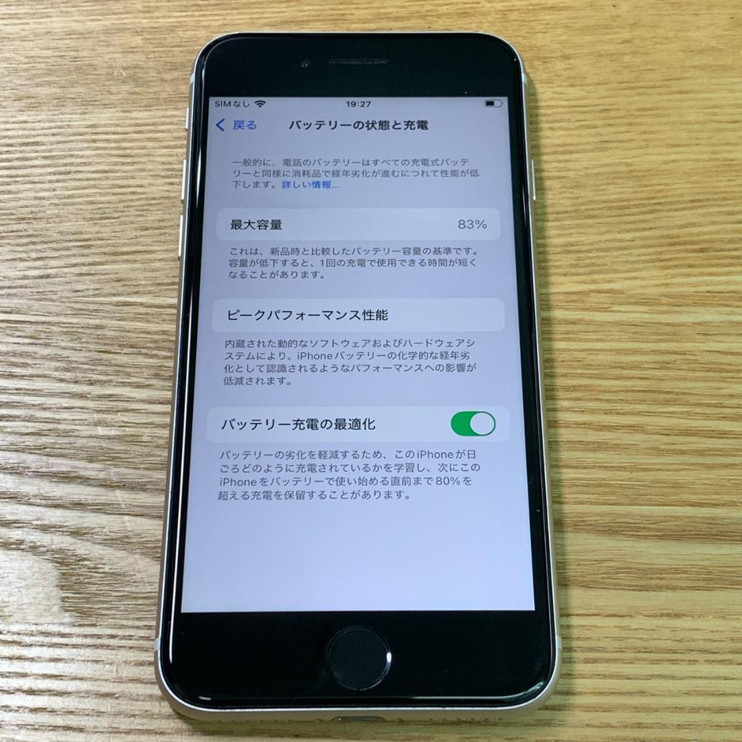 U12 美品SIMフリー iPhone SE 第3世代 128GB おまけ付