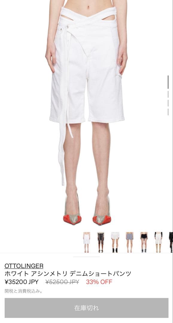 OTTOLINGER ホワイトデニムラップミニスカート (リメイク品)