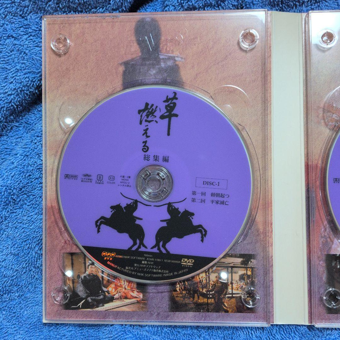 NHK大河ドラマ 草燃ゆる 総集編 DVD-BOX〈3枚組〉　石坂浩二　岩下志麻