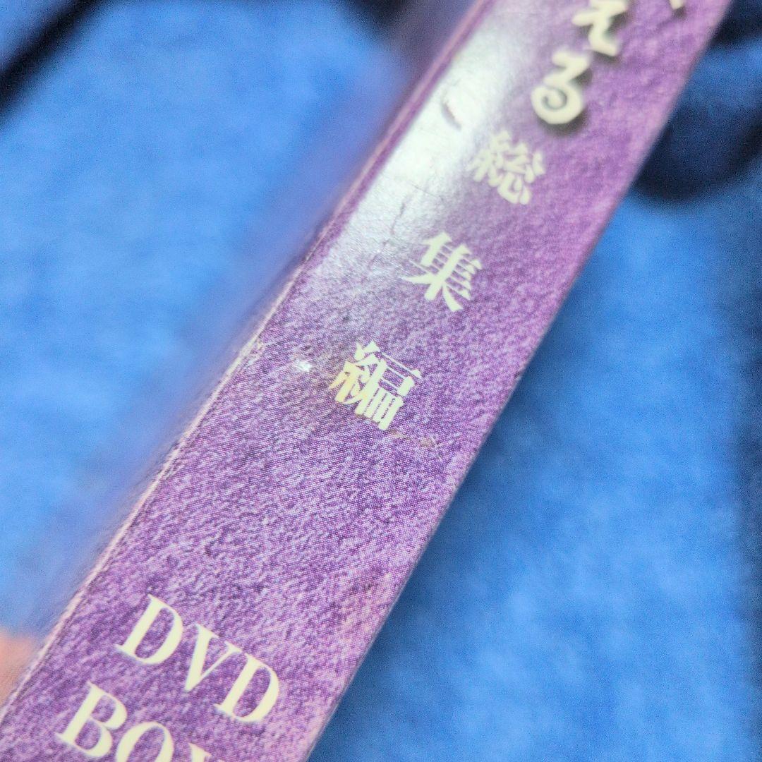 NHK大河ドラマ 草燃ゆる 総集編 DVD-BOX〈3枚組〉　石坂浩二　岩下志麻