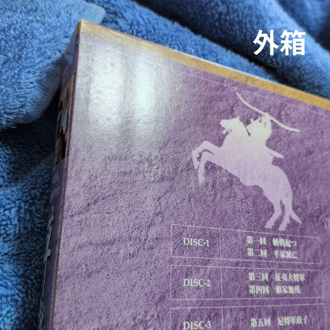NHK大河ドラマ 草燃ゆる 総集編 DVD-BOX〈3枚組〉　石坂浩二　岩下志麻