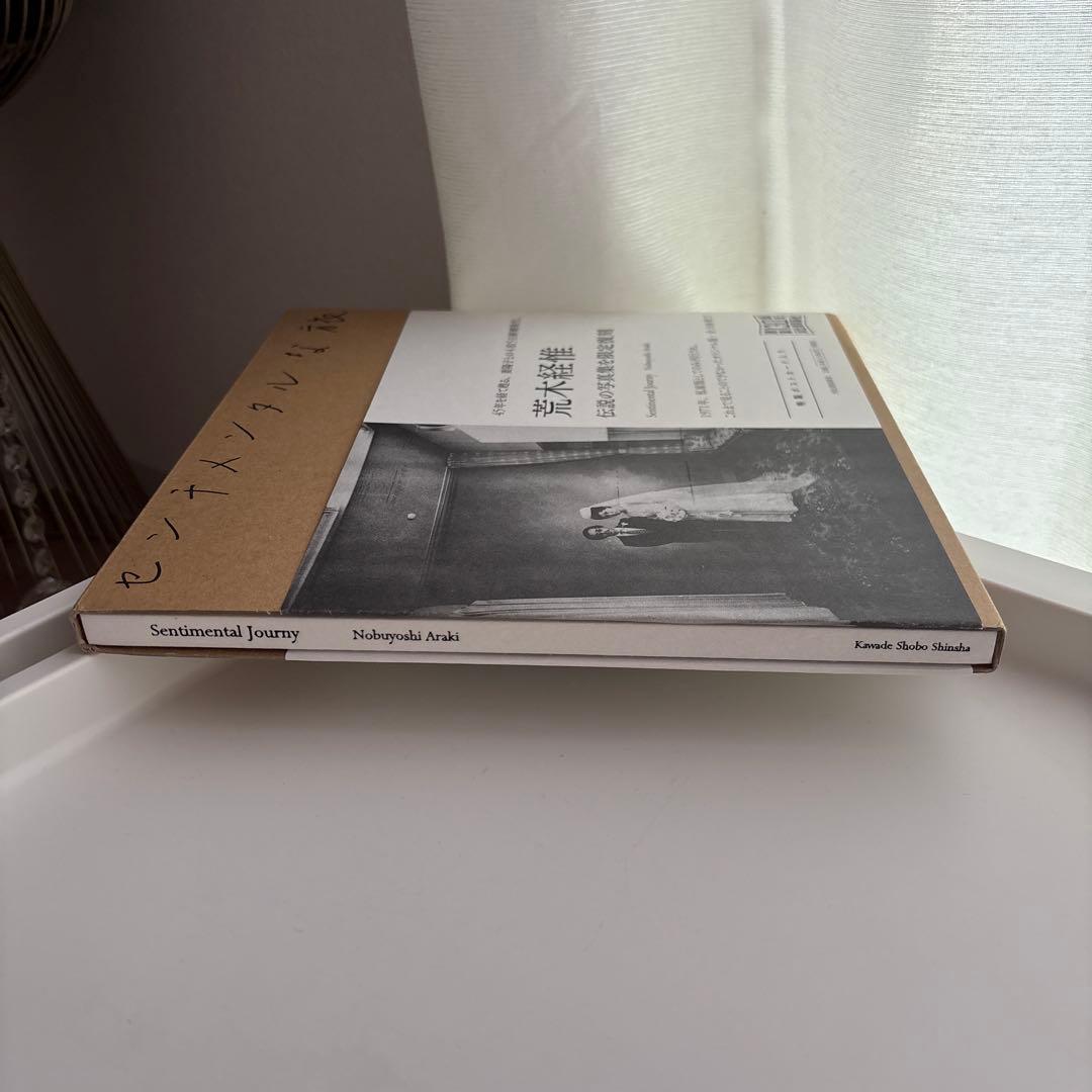 センチメンタルな旅