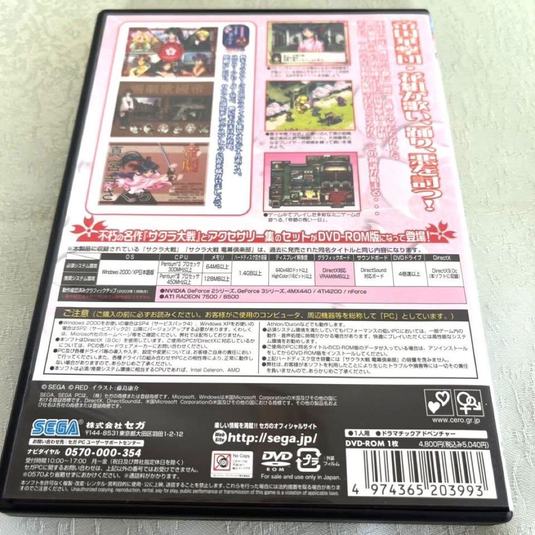 大幅お値下げ サクラ大戦 DVD-ROM版　1-4 セット　PC 　美品　希少✨
