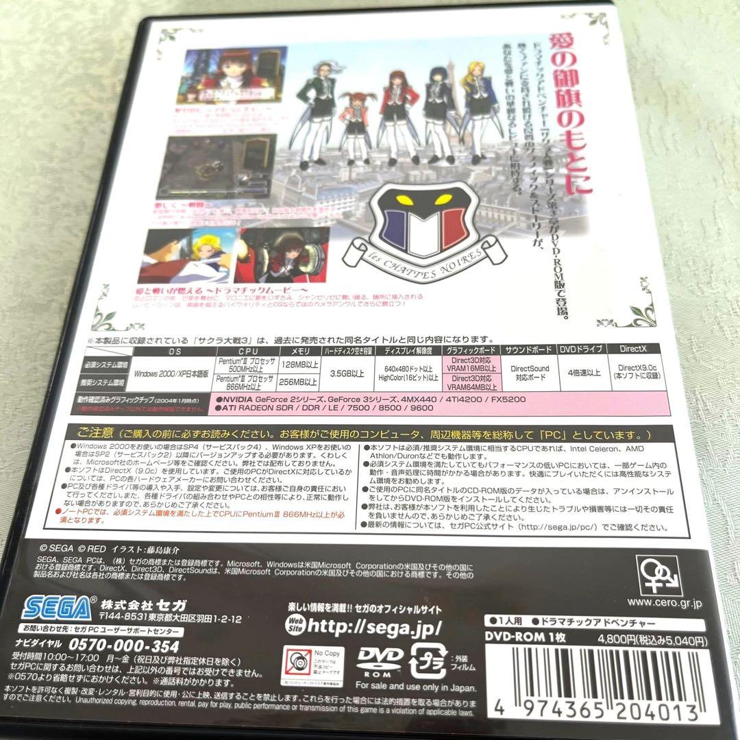 大幅お値下げ サクラ大戦 DVD-ROM版　1-4 セット　PC 　美品　希少✨