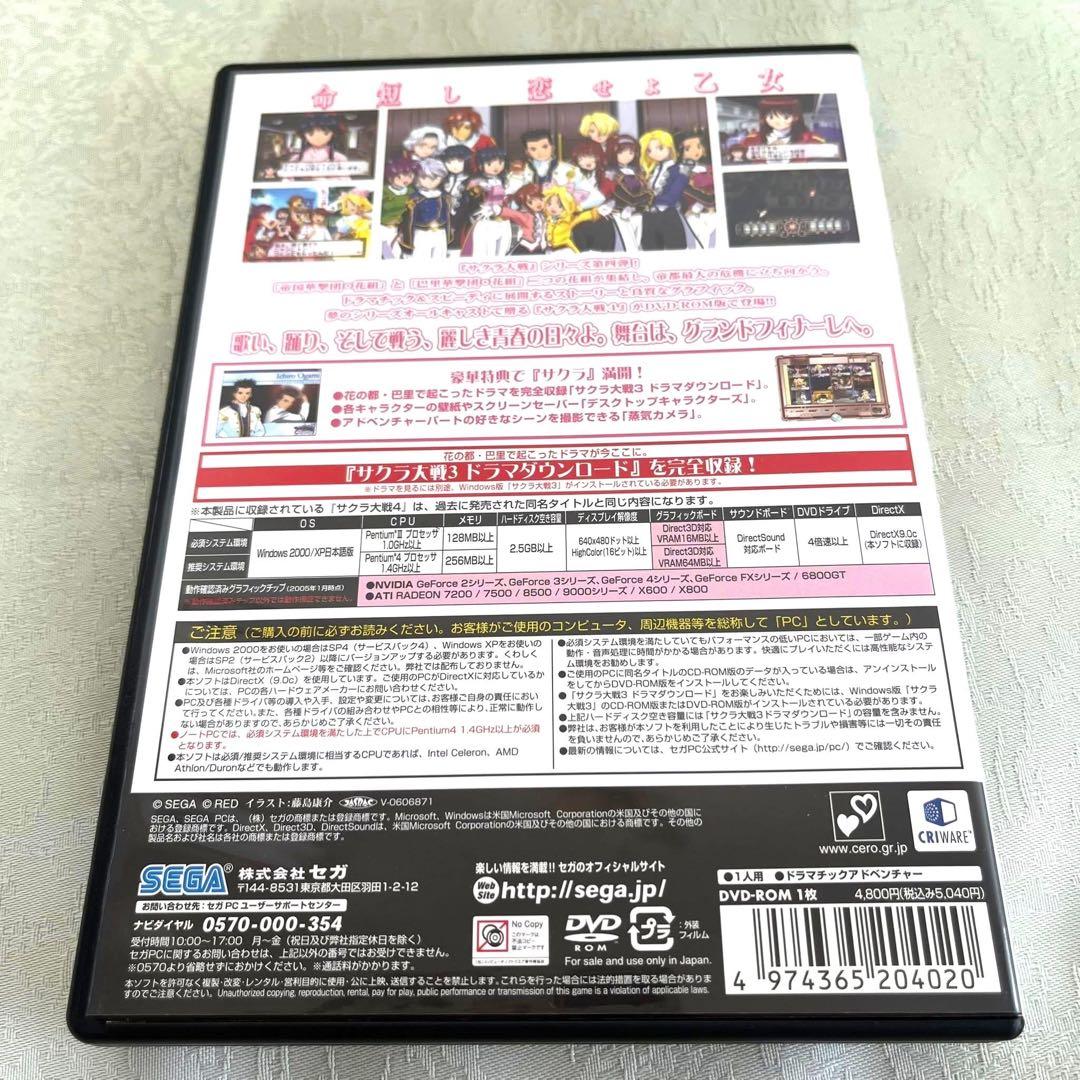 大幅お値下げ サクラ大戦 DVD-ROM版　1-4 セット　PC 　美品　希少✨