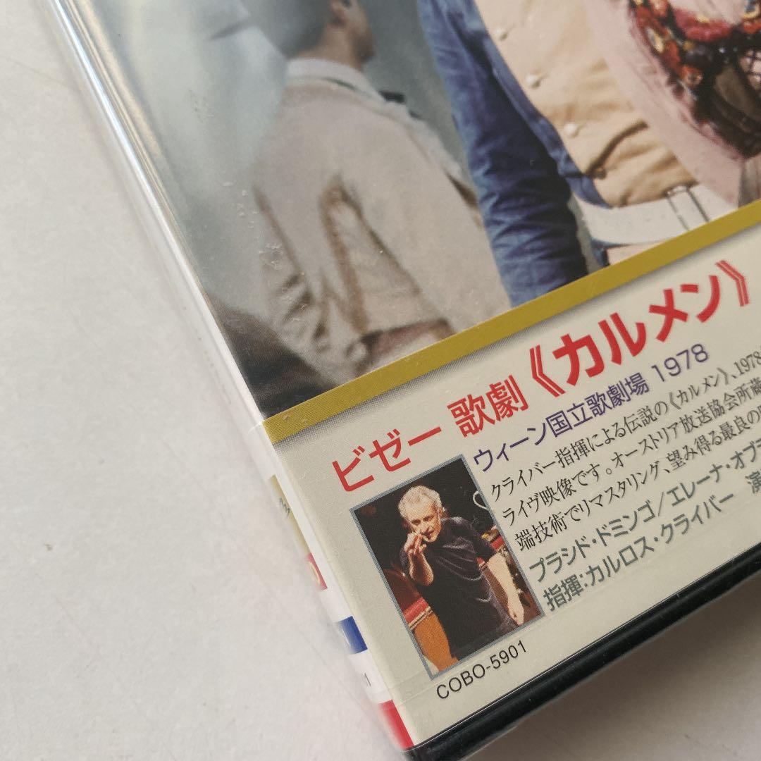 ビゼー:歌劇「カルメン」