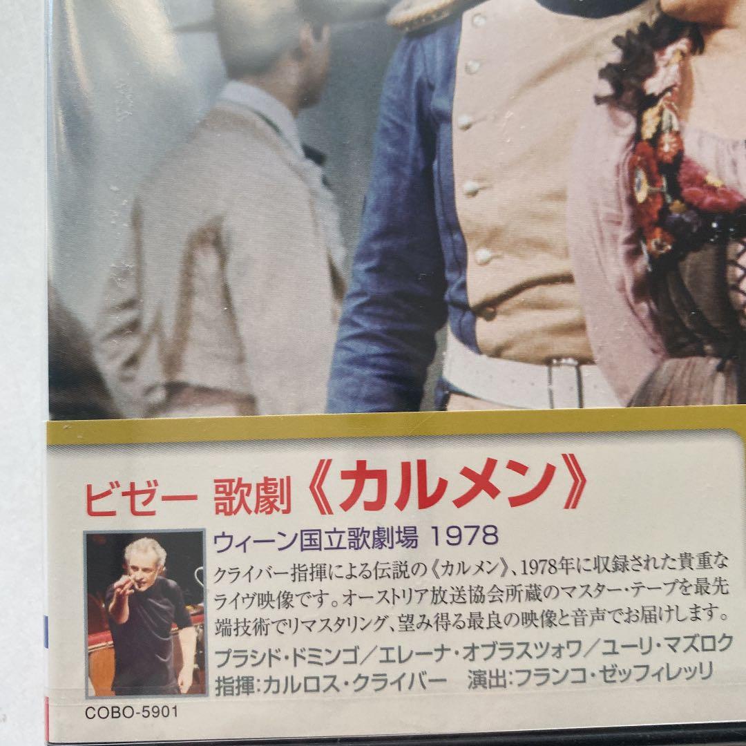 ビゼー:歌劇「カルメン」