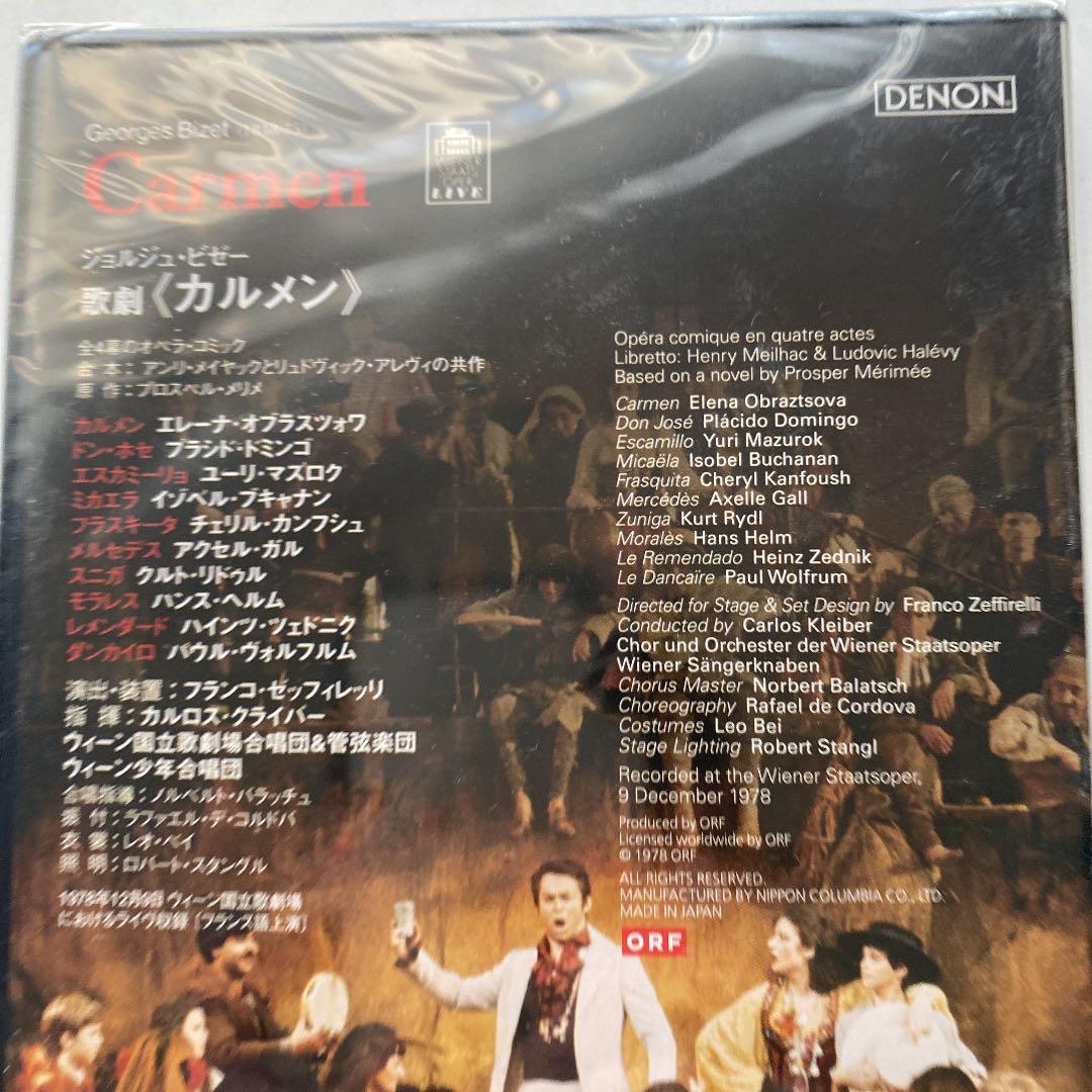 ビゼー:歌劇「カルメン」