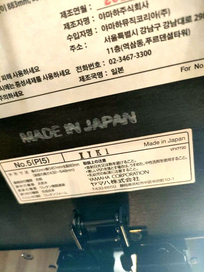 美品　YAMAHA NO.5 (PI5)　グランドピアノ椅子　ブラック