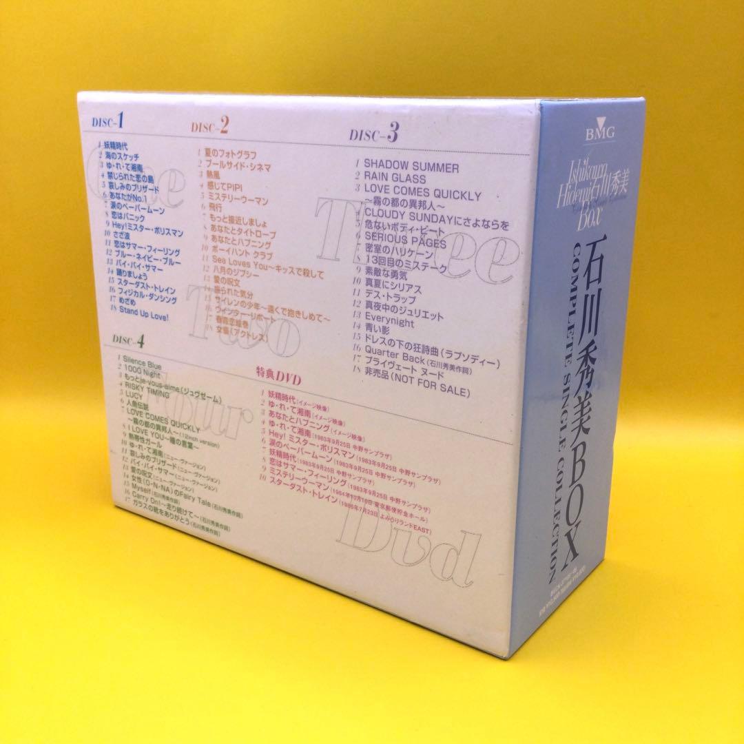 ♦︎ 石川秀美BOX -COMPLETE SINGLE COLLECTION-