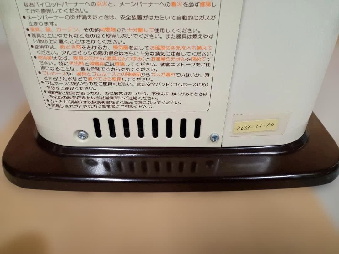 昭和レトロ　ナショナル　東京ガス　ガスストーブ　GS-23D(G)-A