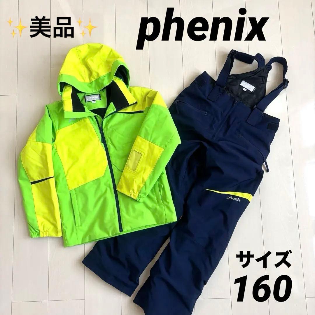 フェニックス ジュニアスキーウェア 160