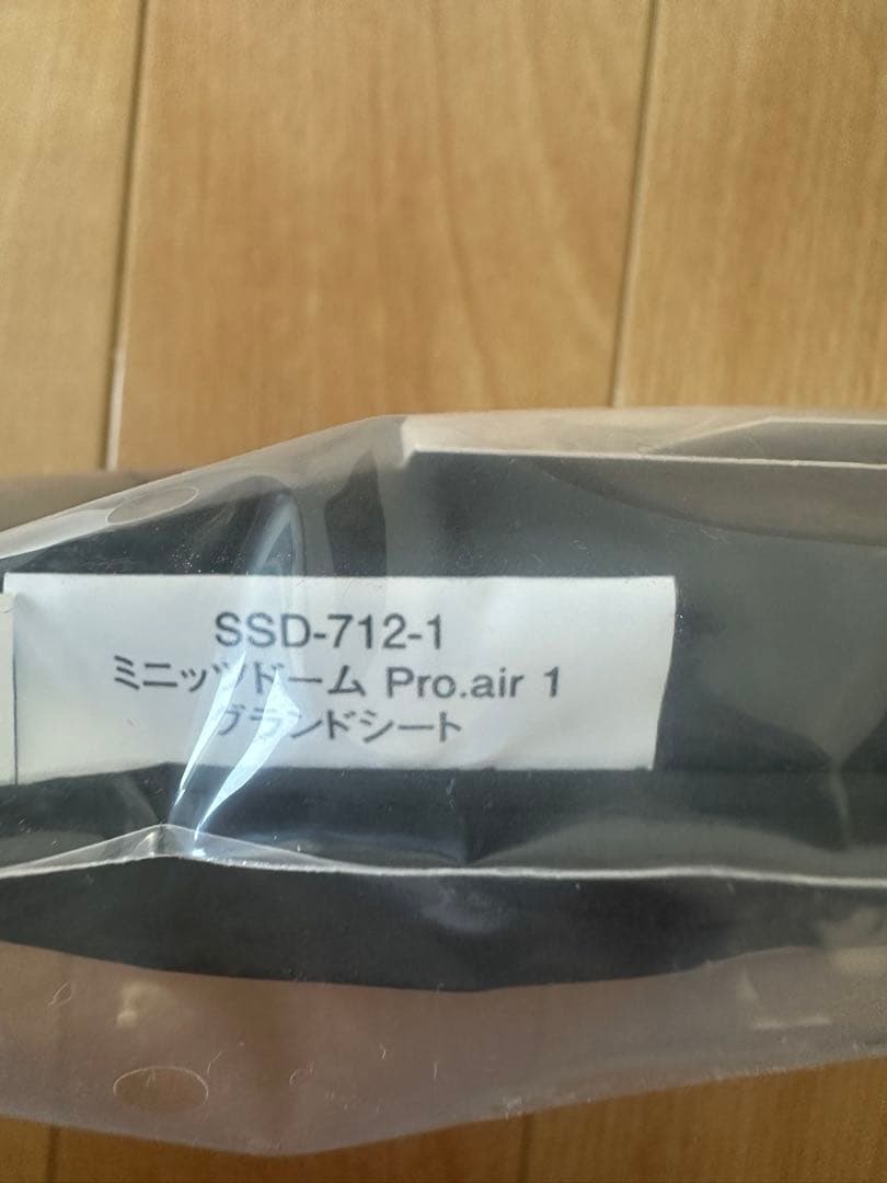 【新品】スノーピーク ミニッツドーム Pro.air 1 グランドシート付