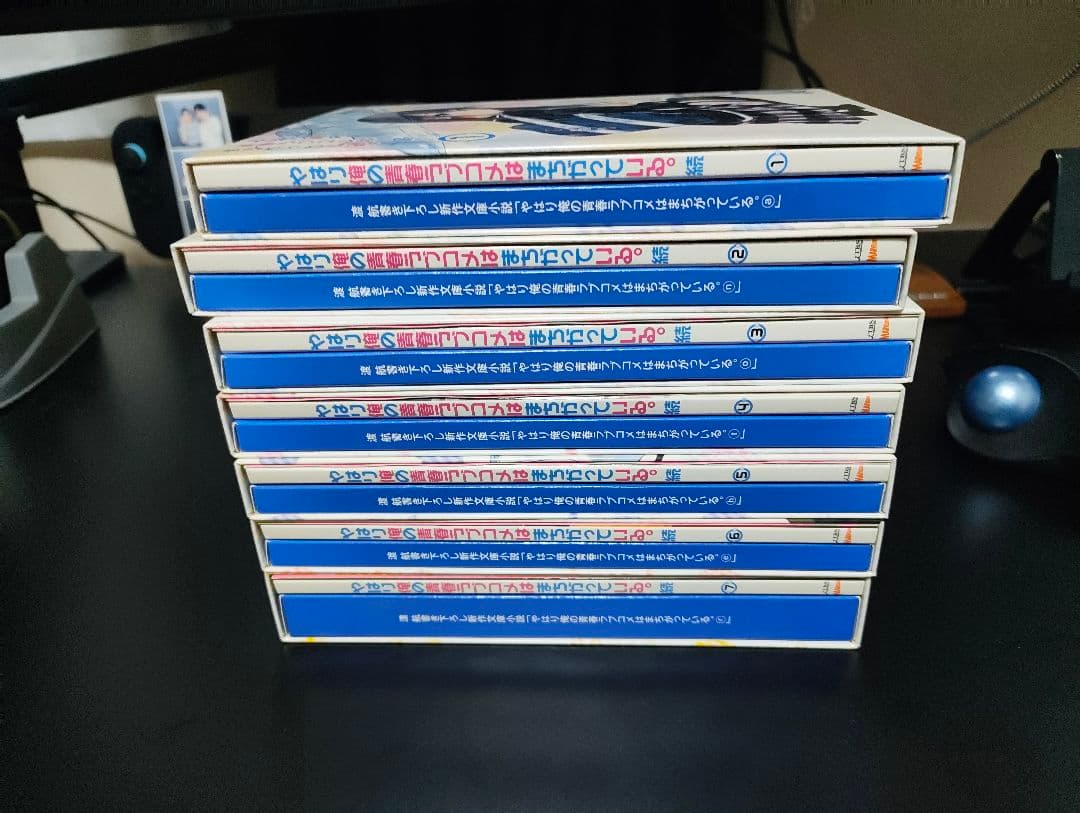 やはり俺の青春ラブコメはまちがっている。続 DVD 小説付き