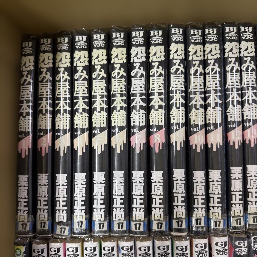 怨み屋本舗　7シリーズ　計78冊　全巻　セット　栗原正尚　A-0123 682
